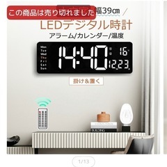 LED 置き時計