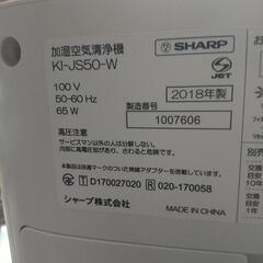シャープ空気清浄機プラズマクラスター　KI-JS50-Wの画像
