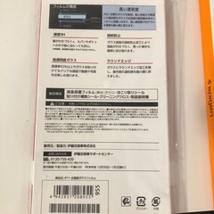 6/25受け渡し★4500円相当★iPhone11用ケース＆ガラスフィルム④の画像