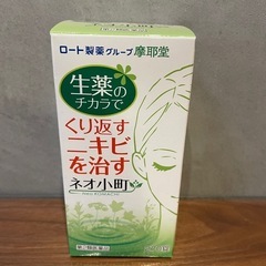 ネオ小町