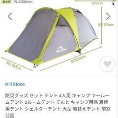 値下げしました。  3回使用のみ美品です。 Hill Stone...