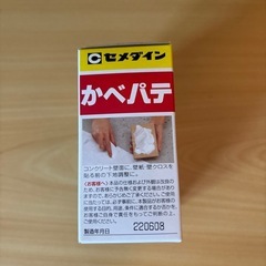 未開封　DIY壁パテ セメダイン 室内かべ補修用 300g 白色 2022年製造の画像