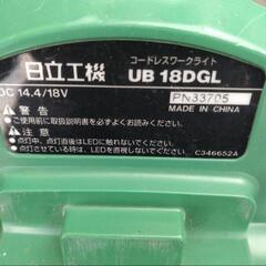 日立工機 コードレス ワークライ（UB 18DGL）の画像