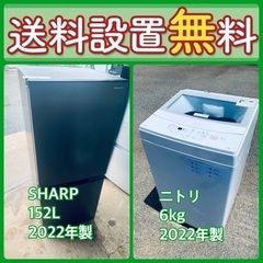 送料設置無料❗️限界価格に挑戦⭐️冷蔵庫/洗濯機の今回限りの激安...