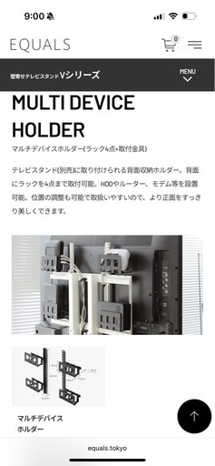 Vシリーズ/PRO/A2/テレビ台用スタンド対応マルチデバイス