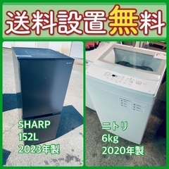 もってけドロボウ価格⭐️送料設置無料❗️冷蔵庫洗濯機⭐️限界突破...