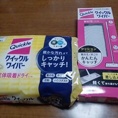 クイックルワイパー詰替えセット込み