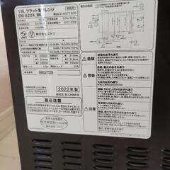 ニトリ　フラット電子レンジ　２０２２年製の画像