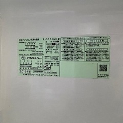 【直接引取限定】日立ノンフロン冷凍冷蔵庫 5ドア 501L R-S50J(XN) 2019の画像