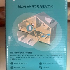 tp-link AC1200 メッシュWi-Fi中継器 RE330の画像