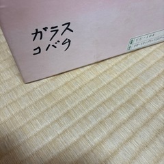 レトロな　冷茶カップセットの画像