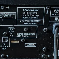 AVアンプサブウーファー Pioneer SA-SWR33 3.1CHの画像