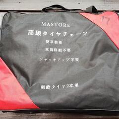タイヤチェーン