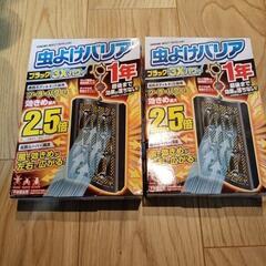 虫除けバリア