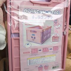 おぱんちゅうさぎ　キャラコンテナの画像