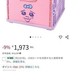 おぱんちゅうさぎ　キャラコンテナの画像