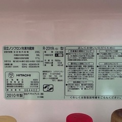 【０円 タダであげます】HITACHI 冷蔵庫の画像