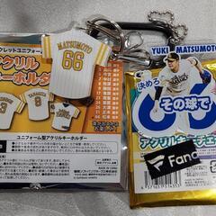 ホークス☆松本裕樹☆応援歌☆キーチェーン☆非売品アクリルキーホルダー