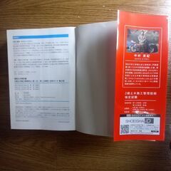 ２級土木施工管理技士　教科書の画像