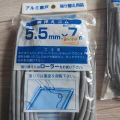 アルミ網戸張替え用　網押さえゴムの画像