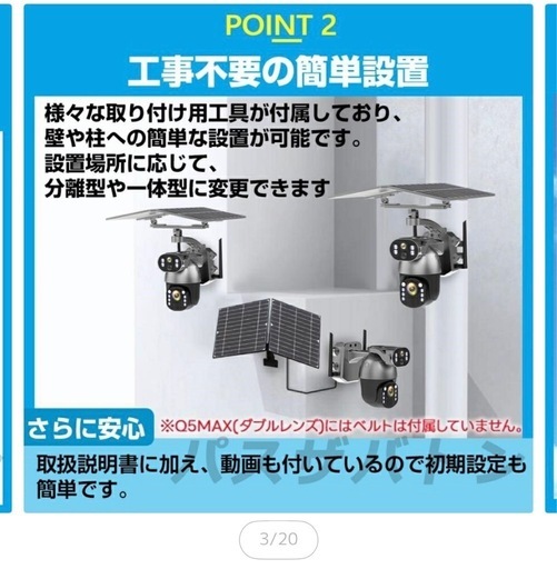 防犯カメラ Q5MAX 【定価22800円】 ★
楽天1位★ 屋外 ソーラー 防犯カメラ屋外 家庭用 ワイヤレス 電源不要 wifi 