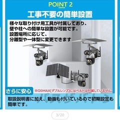 防犯カメラ Q5MAX 【定価22800円】 ★
楽天1位★ 屋外 ソーラー 防犯カメラ屋外 家庭用 ワイヤレス 電源不要 wifi  防犯 カメラ 屋外用 家庭用電源なし 家庭用工事不要 ソーラー充電 ソーラーパネル 監視カメラ ベルト 工事不要 穴あけ不要 簡単 高画質の画像