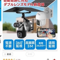 防犯カメラ Q5MAX 【定価22800円】 ★
楽天1位★ 屋外 ソーラー 防犯カメラ屋外 家庭用 ワイヤレス 電源不要 wifi  防犯 カメラ 屋外用 家庭用電源なし 家庭用工事不要 ソーラー充電 ソーラーパネル 監視カメラ ベルト 工事不要 穴あけ不要 簡単 高画質の画像