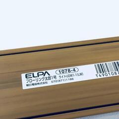 ELPA フローリング太郎 1号 ライト 1m UDW1-1(LW)の画像