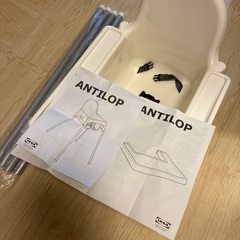 IKEA 子ども用ダイニングチェア　ANTILOP
