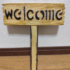 【Welcome】ウェルカムプレート　FRP強化プラスチック製