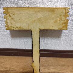 ●Welcome●ウェルカムプレート　FRP強化プラスチック製の画像