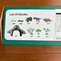 DIY DINOSAUR TRACKの画像