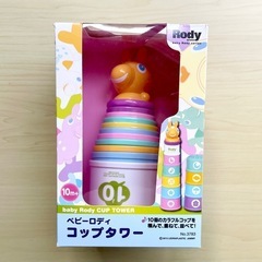 ベビーロディ　コップタワー