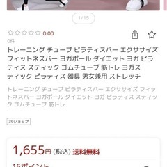トレーニング チューブ ピラティスバー エクササイズの画像