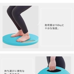 最終値下げ！体幹を鍛えるバランスボード 2回のみの使用の画像