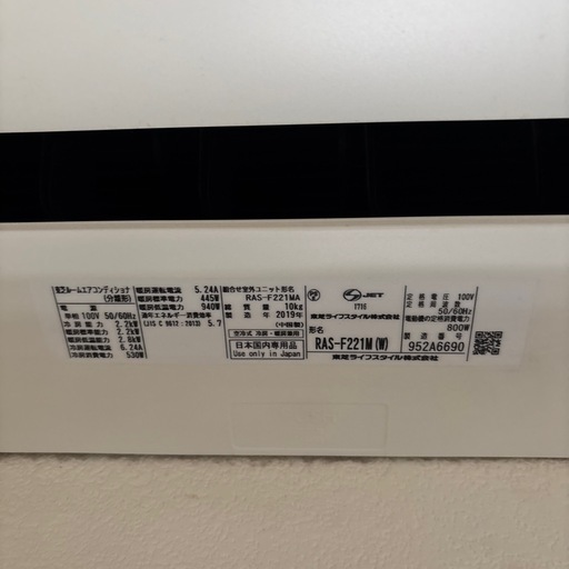 TOSHIBA エアコン
