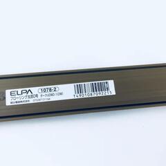 ELPA フローリング太郎 1号 ダーク 1m UDW1-1(DW)の画像