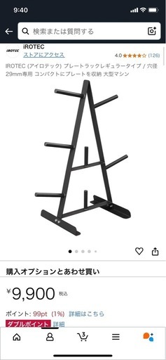 【20％値下げ】IROTEC（アイロテック）80kgトレーニングセット