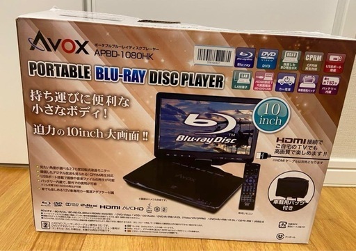 APBD-1080HK ポータブルブルーレイディスクプレーヤー　新品未使用