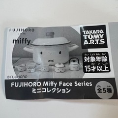 ミッフィー サコッシュの画像