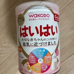 粉ミルク　はいはい　新品未開封