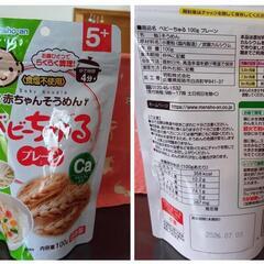 離乳食　ベビーちゅる　100gの画像