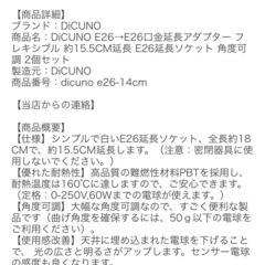 E26  口金 延長アダプターの画像
