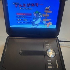 （取引中）ポータブルDVDプレーヤー
