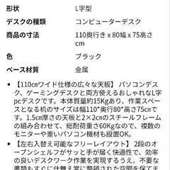 pcデスクの画像