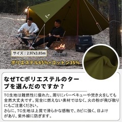 タープ　アウトドア　キャンプ　ポリコットの画像