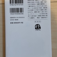 羊と鋼の森の画像