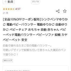 電動ベビーバウンサー 電動ゆりかご 自動ゆりかご ベビーチェアの画像