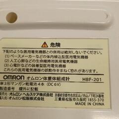 0615-064 体組成計の画像