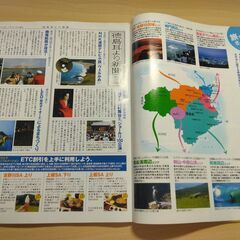 『徳島　鳴門・祖谷渓　るるぶ情報版』JTBパブリッシングの画像
